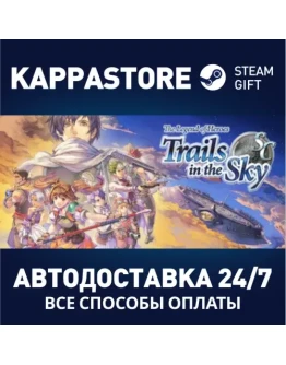 The Legend of Heroes: Trails in the Sky Second Chapter