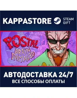 POSTAL Brain Damaged Steam Gift Россия POSTAL Brain Damaged Steam Gift Россия
