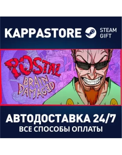 POSTAL Brain Damaged Steam Gift Россия