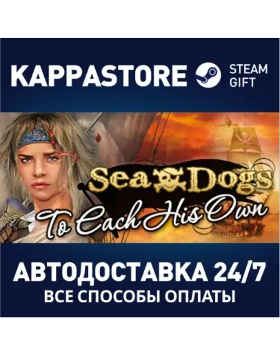 Sea Dogs: To Each His Own Steam Gift Россия Sea Dogs: To Each His Own Steam Gift Россия