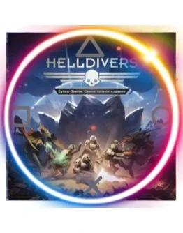 Helldivers (PS4/PS5/RU) (Аренда от 7 дней)