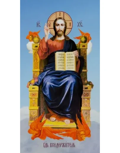 Царь Славы_009-1(62х118см)