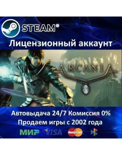 ArcaniA: Gothic 4 - Steam + 35 Игр + АКЦИЯ