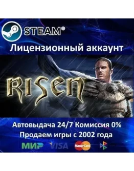 Risen 1+ 15 ИгрSteam0 КартыАКЦИЯ Risen 1+ 15 ИгрSteam0 КартыАКЦИЯ