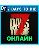 7 DAYS TO DIE - ОНЛАЙНSTEAM АККАУНТGLOBAL на 30 дней
