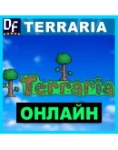 Terraria - ОНЛАЙН STEAM Аккаунт на 30 дней