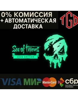Sea of Thieves: 2025 Edition Steam Россия Sea of Thieves: 2025 Edition Steam Россия