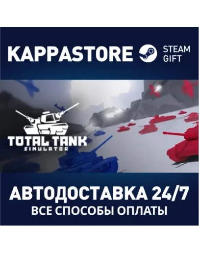 Total Tank Simulator Steam Gift Россия