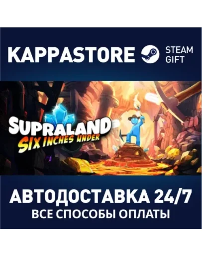Supraland Six Inches Under Steam Gift Россия