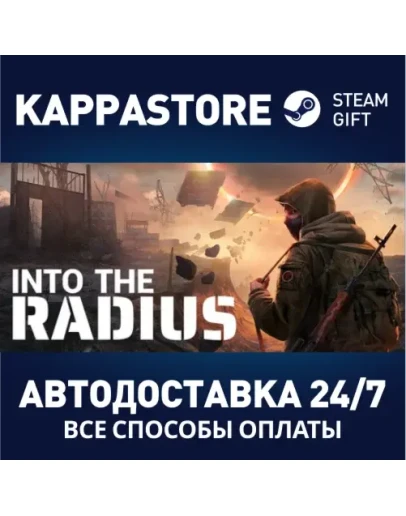 Into the Radius VR Steam Gift Россия