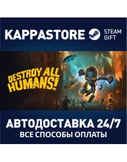 Destroy All Humans! Steam Gift Россия