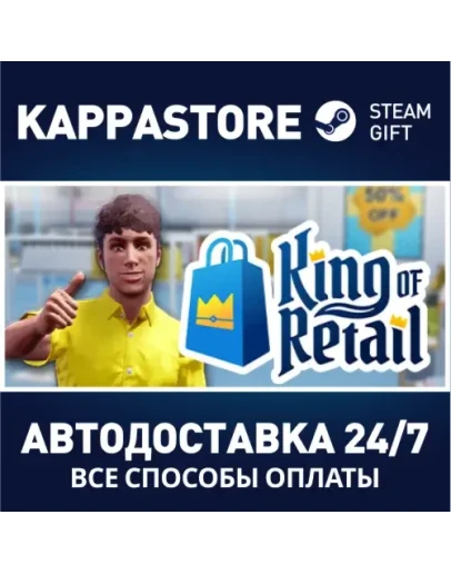 King of Retail Steam Gift Россия