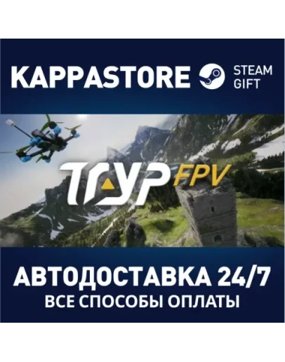 TRYP FPV Steam Gift Россия