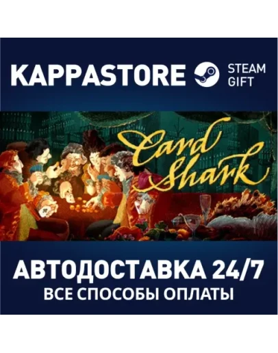 Card Shark Steam Gift Россия Card Shark Steam Gift Россия