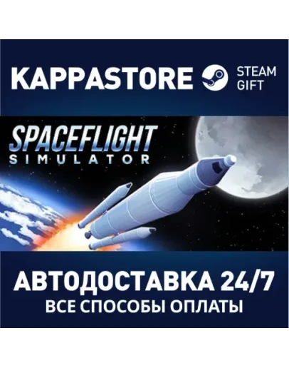 Spaceflight Simulator Steam Gift Россия
