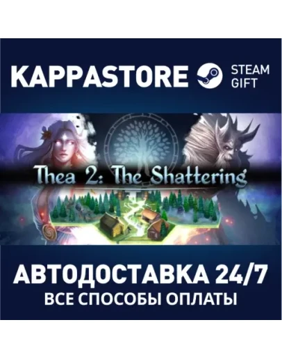 Thea 2: The Shattering Steam Gift Россия