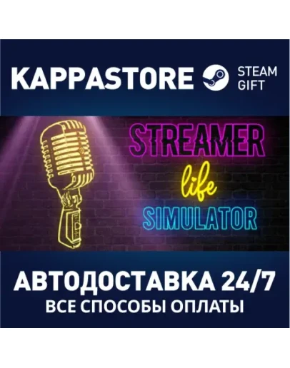 Streamer Life Simulator Steam Gift Россия