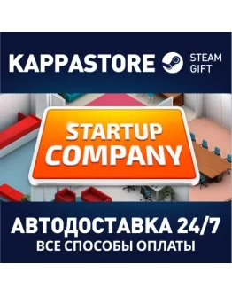 Startup Company Steam Gift Россия