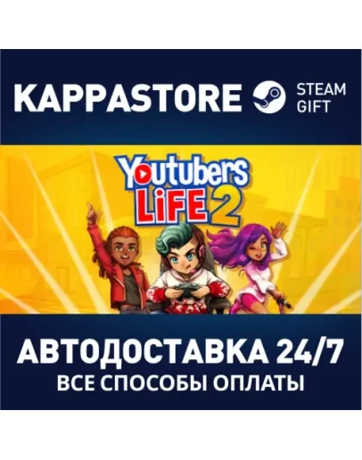 Youtubers Life 2 Steam Gift Россия