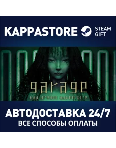 Garage: Bad Dream Adventure Steam Gift Россия