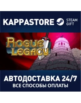 Rogue Legacy Steam Gift Россия