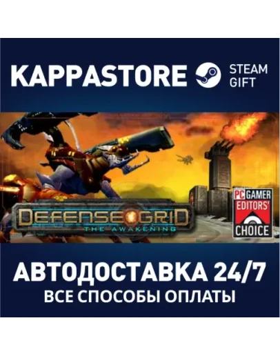 Defense Grid: The Awakening Steam Gift Россия