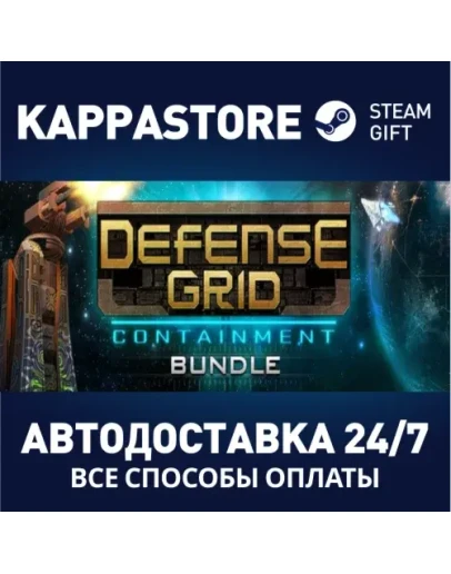 Defense Grid: Containment Bundle Steam Gift Россия