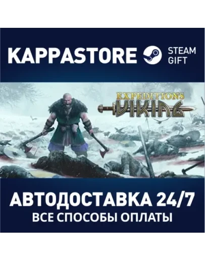 Expeditions: Viking Steam Gift Россия