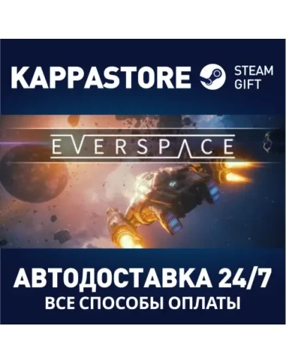 EVERSPACE Steam Gift Россия