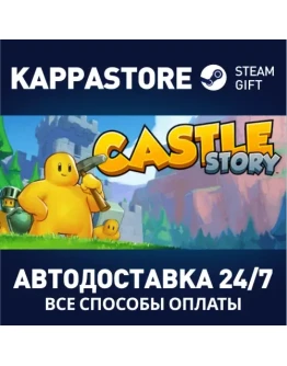 Castle Story Steam Gift Россия