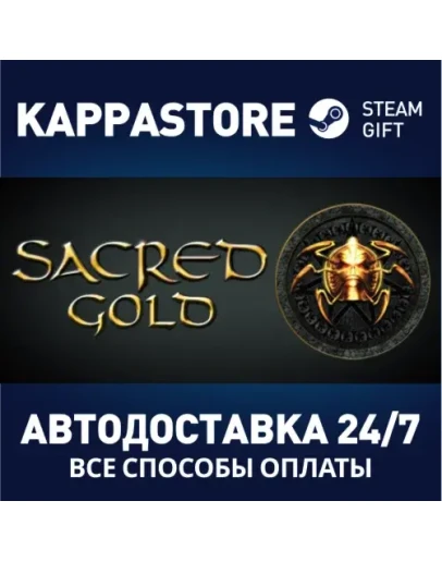 Sacred Gold Steam Gift Россия