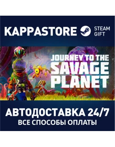 Journey to the Savage Planet Steam Gift Россия