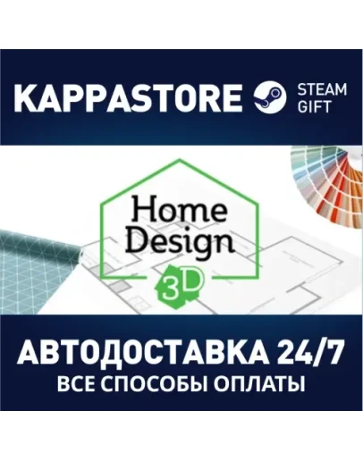 Home Design 3D Steam Gift Россия