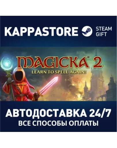 Magicka 2 Steam Gift Россия