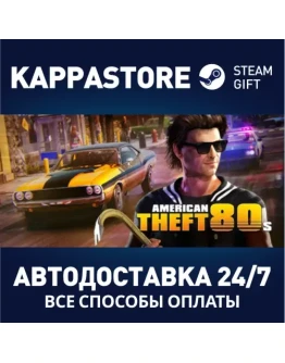 American Theft 80s Steam Gift Россия