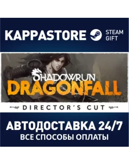 Shadowrun: Dragonfall - Director's Cut Steam Gift Рос