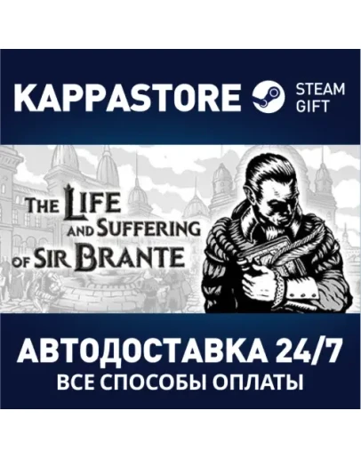 The Life and Suffering of Sir Brante Steam Gift Росси