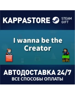 i wanna be the Creator Steam Gift Россия