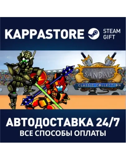 Swords and Sandals Classic Collection Steam Gift Росс