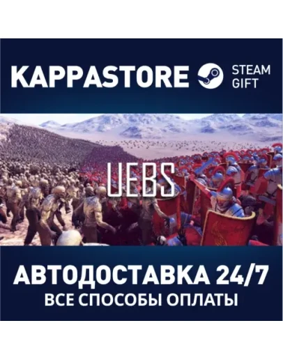 Ultimate Epic Battle Simulator Steam Gift Россия