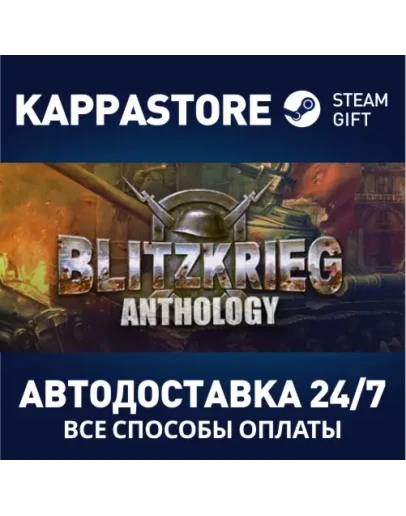 Blitzkrieg Anthology Steam Gift Россия