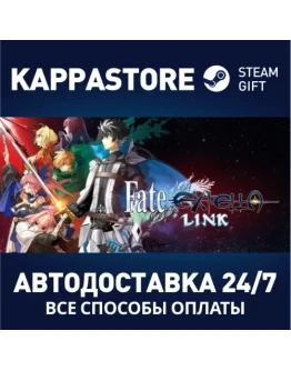 Fate/EXTELLA LINK Steam Gift Россия