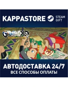 GRANDIA HD Remaster Steam Gift Россия