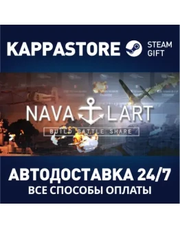 Naval Art Steam Gift Россия