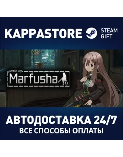 Marfusha Steam Gift Россия