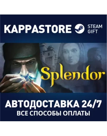 Splendor Steam Gift Россия