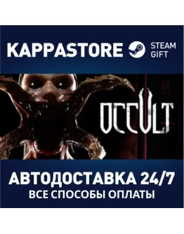 Occult Steam Gift Россия