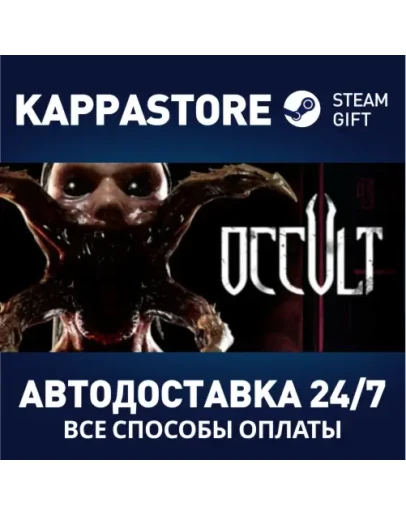 Occult Steam Gift Россия