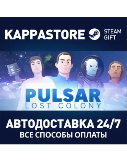 PULSAR: Lost Colony Steam Gift Россия