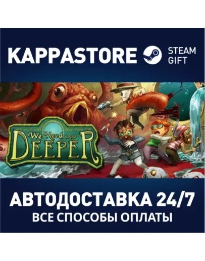 We Need To Go Deeper Steam Gift Россия
